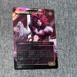 Kuja, Genome Sorcerer (Borderless) (Surge Foil) 0544 Final Fantasy Magic MTG JP - Image 1