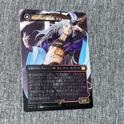 Kuja, Genome Sorcerer (Borderless) (Surge Foil) 0544 Final Fantasy Magic MTG JP - Image 2