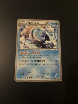 Pokemon Karte Blastoise 003/018 KK Blastoise + Kyurem EX Combo Deck Japanisch - Image 1
