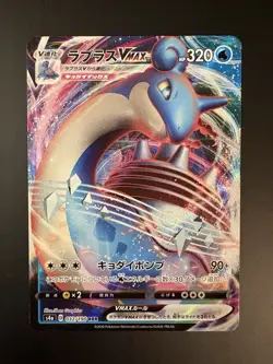 Lapras VMAX 032/190 2020 Japanese Pokemon S4a Shiny Star V Full Art Holo NM - Image 1