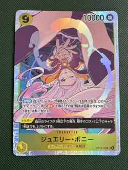 Jewelry Bonney OP13-108 Carrying On His Will Foil one piece Japanese TCG SR Card - Image 1
