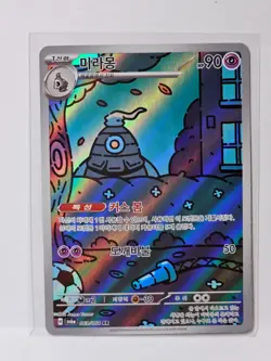 Dusclops AR 069/064 SV6a Night Wanderer - Pokemon Card Korean Scarlet & Violet - Image 1