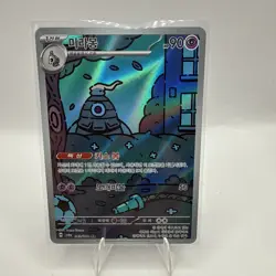 Pokemon Dusclops SV6a Night Wanderer Card 069/064 AR Korean Edition - Image 1