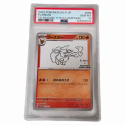 PSA 10 & 9 Yu Nagaba Eevee's & Pikachu Promo Complete Sequential set Pokemon - Image 2