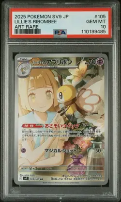 2025 POKEMON JAPANESE SV9-BATTLE PARTNERS ART RARE #105 LILLIE'S RIBOMBEE PSA 10 - Image 1