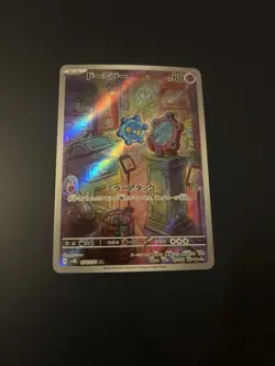 TCG Pokemon Karte Bronzor sv5K 074/071 AR Japanisch NM Illustration Rare - Image 1