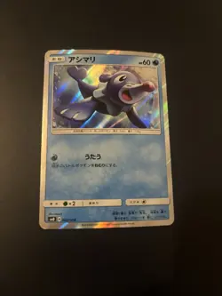 Pokemon Popplio Holo 003/004 SM0 The Pikachu's New Friends Collection Japanes... - Image 1
