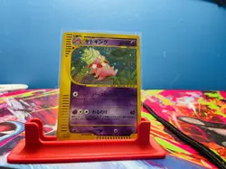 Pokemon TCG Slowking 053/087 Holo 1st ED Wind From The Sea Japanese - LP - Image 1