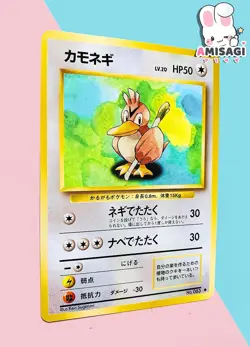 Pokemon Karte Porenta Farfetch’d Base Set No. 083 Japanisch Vintage TCG 1996 - Image 2