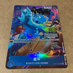 Jinbe Jimbei OP07-045 2nd Anniversary Chinese Edition Exclusive One Piece CCG - Image 2
