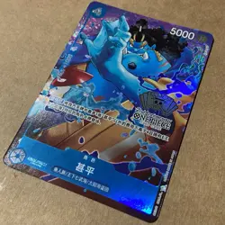 Jinbe Jimbei OP07-045 2nd Anniversary Chinese Edition Exclusive One Piece CCG - Image 3
