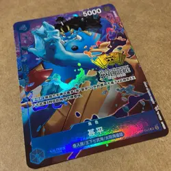 Jinbe Jimbei OP07-045 2nd Anniversary Chinese Edition Exclusive One Piece CCG - Image 4