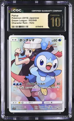 CGC 10 PRISTINE Piplup Japanese Dream League 052/049 Holo Pokemon Card - Image 1