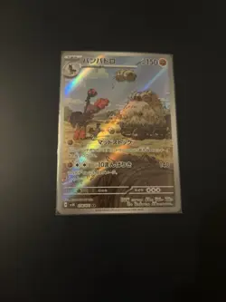 Mudsdale 078/071 Art Rare - sv5K JPN Wild Force 2024 Pokemon Card NM Pack Fresh - Image 1