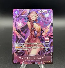 Vinsmoke Reiju P Admirable Collection vol.1 One Piece CCG ASIA MILK CARTON NM - Image 1