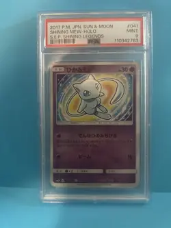2017 POKEMON JAPANESE SUN & MOON STRENGTH EXPANSION PACK SHINING LEGENDS - Image 1