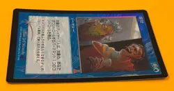 MTG DONATE (Foil) Urza's Destiny (Japanese) (OldManMTG 004-237) - Image 4