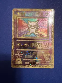 Pokemon TCG Ancient Mew Reverse Holo Movie Promo 2000 LP/NM Condition - Image 1