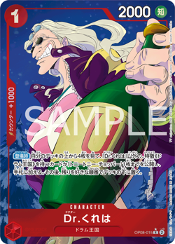 Dr.Kureha (Parallel) OP08-015 R Two Legends Japanese ONE PIECE NM JP - Image 1