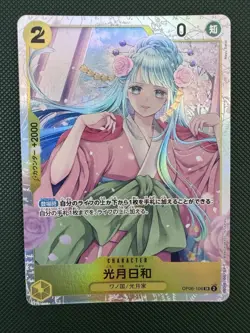 Kouzuki Hiyori OP06-106 Wings of the Captain NM One Piece Japanese SR TCG Card - Image 1