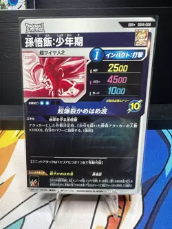 Dragon Ball Divers 2 Set GDR Parallel Cards, Gohan Vs Cell SDV5-008 & SDV5-033 - Image 5