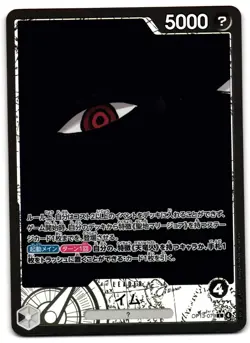 Imu OP13-079 (Alt Art) - L Carrying on His Will One Piece TCG Japanese - NM Card - Image 1