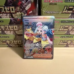 Pokemon Iono 269/193 Sv02: Paldea Evolved Holo NM - Image 1