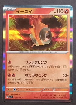 Chi-Yu R 016/066 SV4K Ancient Roar Holo Pokemon Card Japanese NM - Image 1