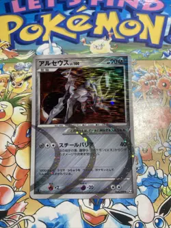 Arceus Holo Japanese Advent of Arceus 065/090 Pokemon TCG - Image 1