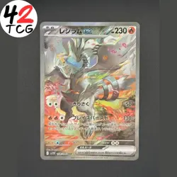 Reshiram ex 168/086 Pokemon Japanese White Flare sv11W - Image 1