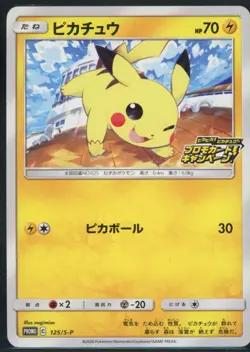 Pikachu 125/S-P Promo Sword & Shield Promos Pokemon Japanese NM - Image 2