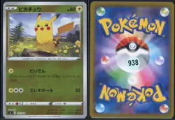 Pikachu 127/414 Reverse Holo Start Deck 100 Pokemon Japanese NM - Image 1