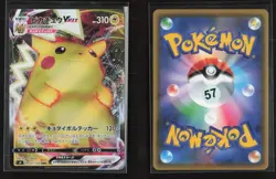 Pikachu VMAX 031/100 Triple Rare Amazing Volt Tackle Pokemon Japanese NM - Image 1