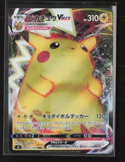 Pikachu VMAX 031/100 Triple Rare Amazing Volt Tackle Pokemon Japanese NM - Image 2