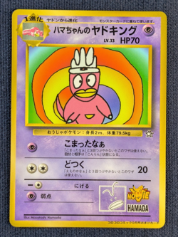 Pokemon Card Japanese Hama-chan's Slowking Glossy CoroCoro Promo Hamada Movi K11 - Image 2