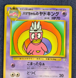Pokemon Card Japanese Hama-chan's Slowking Glossy CoroCoro Promo Hamada Movi K11 - Image 3