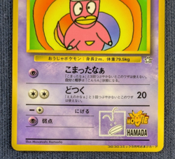 Pokemon Card Japanese Hama-chan's Slowking Glossy CoroCoro Promo Hamada Movi K11 - Image 4