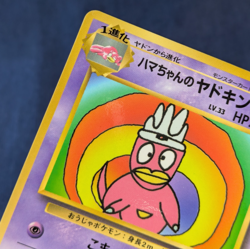 Pokemon Card Japanese Hama-chan's Slowking Glossy CoroCoro Promo Hamada Movi K11 - Image 5