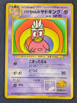Pokemon Card Japanese Hama-chan's Slowking Glossy CoroCoro Promo Hamada Movi K12 - Image 2