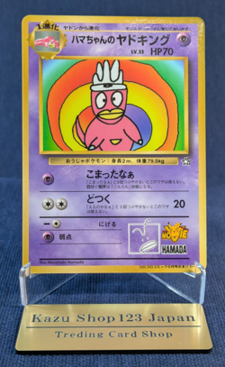 Pokemon Card Japanese Hama-chan's Slowking Glossy CoroCoro Promo Hamada Movie K9 - Image 1