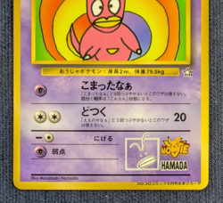 Pokemon Card Japanese Hama-chan's Slowking Glossy CoroCoro Promo Hamada Movie K9 - Image 4
