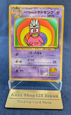 Pokemon Card Japanese Hama-chan's Slowking Glossy CoroCoro Promo Hamada Movi K10 - Image 1