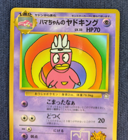 Pokemon Card Japanese Hama-chan's Slowking Glossy CoroCoro Promo Hamada Movi K10 - Image 3