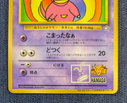 Pokemon Card Japanese Hama-chan's Slowking Glossy CoroCoro Promo Hamada Movi K10 - Image 4