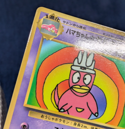 Pokemon Card Japanese Hama-chan's Slowking Glossy CoroCoro Promo Hamada Movi K10 - Image 5