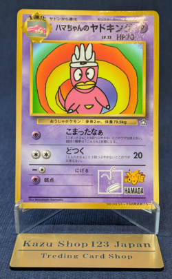 Pokemon Card Japanese Hama-chan's Slowking Glossy CoroCoro Promo Hamada Movie K7 - Image 1