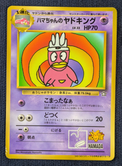 Pokemon Card Japanese Hama-chan's Slowking Glossy CoroCoro Promo Hamada Movie K7 - Image 2