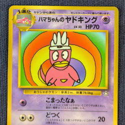 Pokemon Card Japanese Hama-chan's Slowking Glossy CoroCoro Promo Hamada Movie K7 - Image 3
