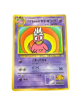 Pokemon Card Japanese Hama-chan's Slowking Glossy CoroCoro Promo Hamada Movie JP - Image 1