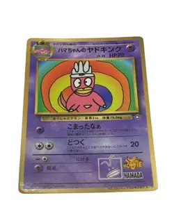 Pokemon Card Japanese Hama-chan's Slowking Glossy CoroCoro Promo Hamada Movie JP - Image 2